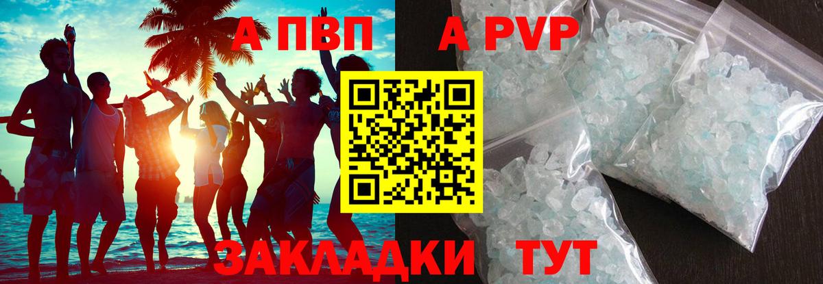 Alpha PVP СК Коломна