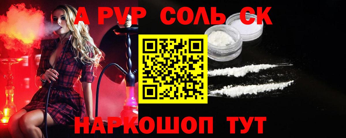 A-PVP мука  Alpha-PVP  Вход с VPN  Альфа ПВП СК КРИС  Коломна  А ПВП крисы CK 