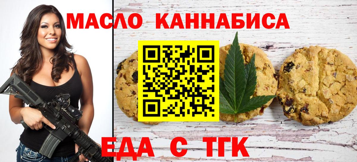 Cannafood конопля Коломна