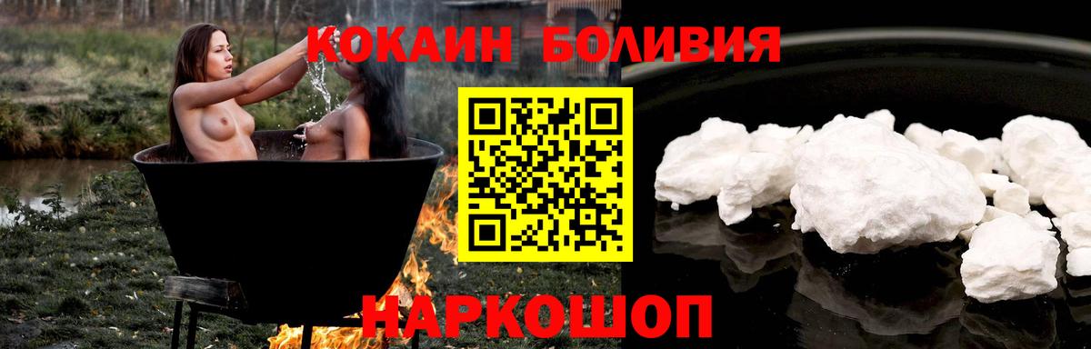 COCAIN Эквадор Коломна