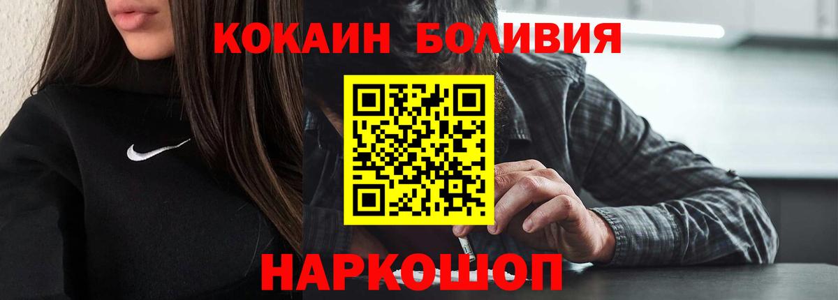 Коломна  КОКАИН Боливия  где продают наркотики  КОКАИН  Cocaine Боливия  Вход с VPN 