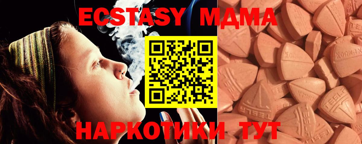 Ecstasy mix Коломна