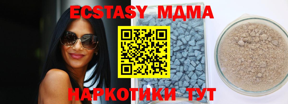 ЭКСТАЗИ MDMA  Вход с VPN  Ecstasy  Коломна 
