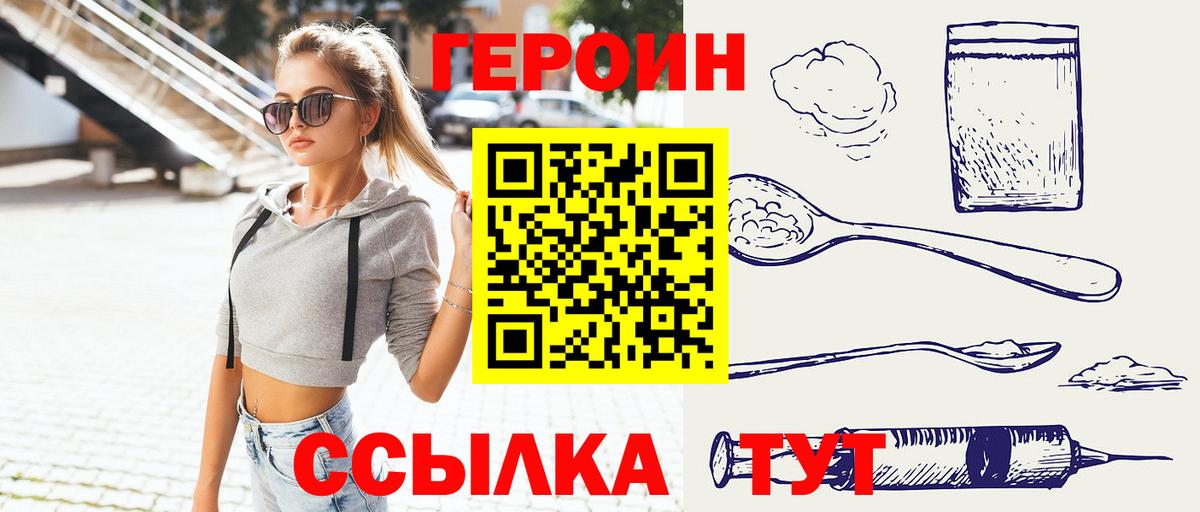 ГЕРОИН герыч  Вход с VPN  Коломна 