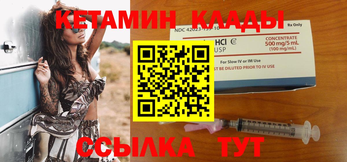 Кетамин ketamine Коломна