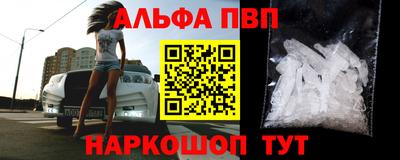 Альфа ПВП Кунгур