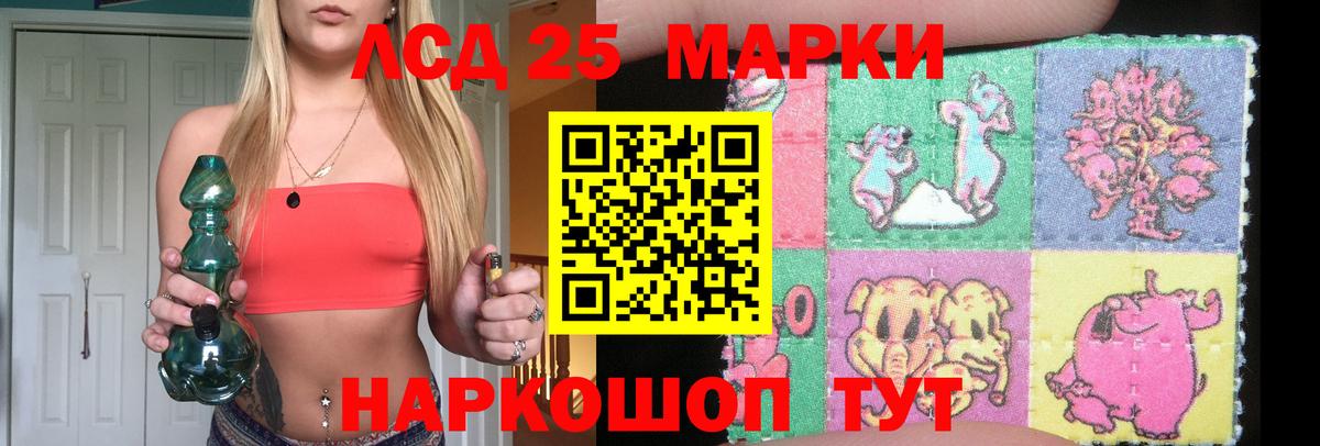 ЛСД экстази кислота Коломна