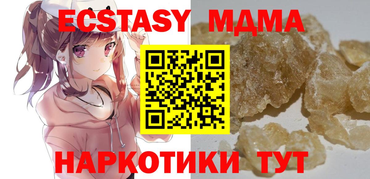 MDMA кристаллы Коломна