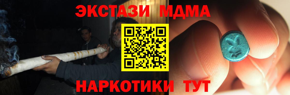 МДМА VHQ  Вход с VPN  Коломна  МДМА молли 