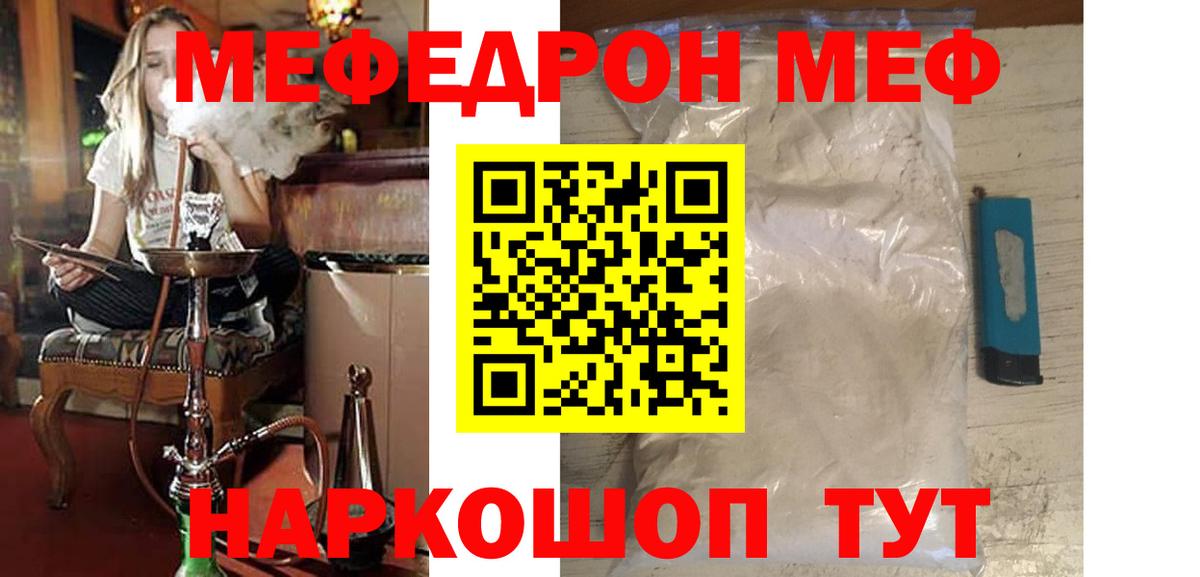 Коломна  МЕФ  МЕГА маркетплейс  Мефедрон кристаллы  Вход с VPN 
