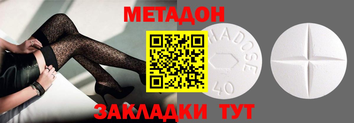 blacksprut ТОР  Вход с VPN  МЕТАДОН methadone  Коломна  нарко площадка телеграм  МЕТАДОН белоснежный 