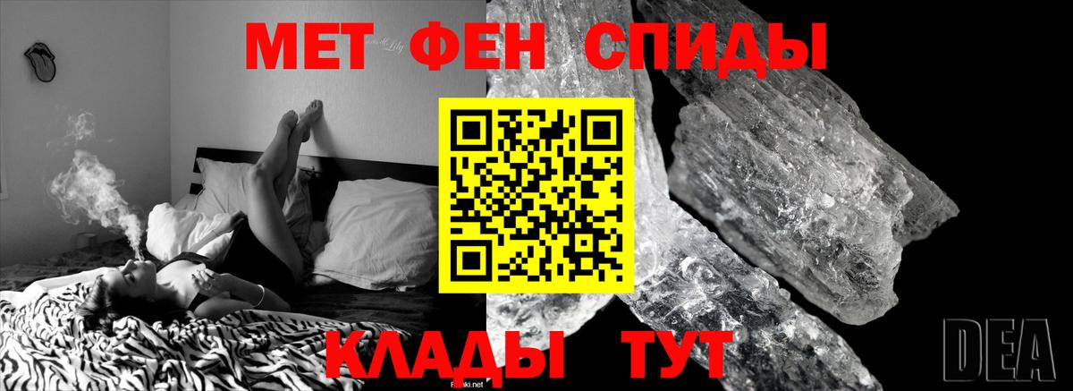 МЕТАМФЕТАМИН мет Коломна