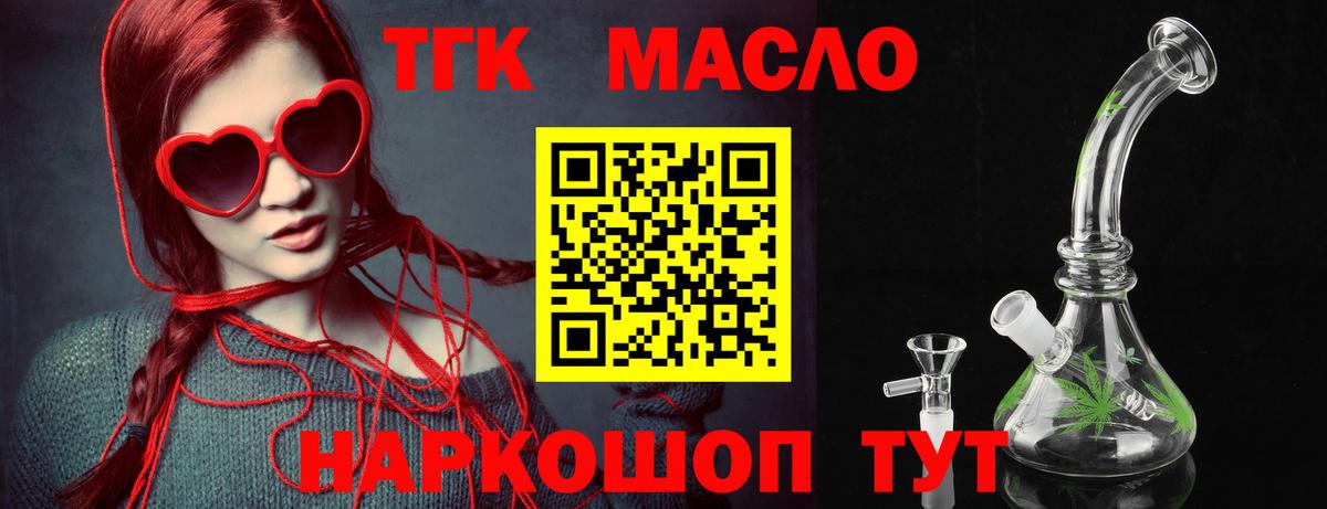 Коломна  ТГК THC oil  Вход с VPN 